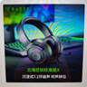雷蛇（Razer）北海巨妖标准版X 有线头戴式电竞游戏耳机耳麦 7.1环绕声 吃鸡神器 黑色 适配三角洲行动 实拍图