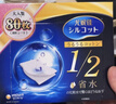 舒蔻Silcot尤妮佳1/2省水湿敷棉化妆棉敷脸保湿卸妆棉水疗增量装自营80枚 实拍图