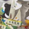 小熊很忙 第3辑 树屋建筑师 中英文双语厚纸板游戏书 早教启蒙 实拍图
