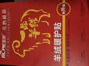 宝派保暖内衣套装男士含羊绒桑蚕丝抗菌情侣打底恒温女秋衣秋裤秋冬季 羊绒暖护贴女大红 L 实拍图