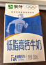 蒙牛低脂高钙牛奶 250ml*16盒 早餐伴侣健身减脂 送礼盒装 实拍图
