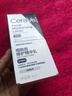 适乐肤（CeraVe）烟酰胺修护PM乳60ml（保湿补水提亮舒缓乳液敏感肌男士女士礼物) 实拍图