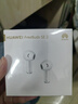 华为FreeBuds se2真无线蓝牙耳机半入耳式通话高音质快充长续航运动跑步游戏低延迟适用Mate60苹果手机 陶瓷白丨晒单送趣味挂件保护套 实拍图