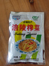 榨菜丝开味小菜50g/袋鲜嫩脆爽下饭菜腌菜清淡去皮小包配粥咸菜 榨菜丝50g*10包 实拍图