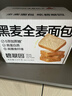 碧翠园全麦面包0脂0蔗糖黑麦吐司1000g粗粮面包早餐健身代餐食品零食 实拍图