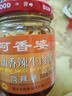 阿香婆香辣牛肉酱下饭菜辣椒酱拌饭拌面麻辣火锅调味酱调料淡辣味200g 实拍图