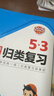 2025秋53单元归类复习三年级上册小学套装共6册语文+数学+英语人教PEP版赠3个演算本 实拍图