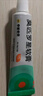 【原研】百多邦 莫匹罗星软膏2%*15g  脓疱病疖肿毛囊炎湿疹 中美史克 实拍图