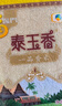 福临门 泰玉香 一品香米 长粒米 10斤*4/箱（新老包装交替） 实拍图