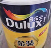 多乐士（Dulux）金装净味五合一A8188竹炭抗菌优等品5合1乳胶漆18L 【京仓调色】 实拍图