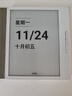 汉王（Hanvon）Clear7Turbo+电子书阅读器 7英寸墨水屏电纸书高通8核便携阅读电子笔记本办公平板电脑Carta1300 实拍图