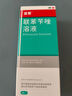 洛芙联苯苄唑溶液喷雾剂60ml治脚气药止痒脱皮烂脚丫真菌感染自营去脚气喷雾剂脚出汗脚臭喷雾专用药水泡型 实拍图
