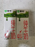 蒙牛【新鲜日期】全脂纯牛奶200ml*24盒 家庭送礼盒装 电商定制 实拍图