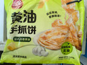 三全法式蒜香黄油手抓饼900g10片装 早餐半成品生鲜早点面点速食食品 实拍图