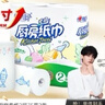 心相印卷纸/厨房用纸150节 吸油锁水 纸巾 食品接触级 实拍图