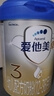爱他美（Aptamil）卓傲幼儿配方奶粉3段（12—36月龄） 800g*1罐  卓傲自护益生元 实拍图