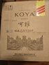 张裕可雅白兰地 桶藏6年VSOP 500ml*4瓶 整箱装洋酒礼盒 礼物送礼  实拍图