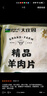 大庄园 烤肉肥牛片 2斤 照烧肥牛卷 日式烤肉火锅食材调理牛肉 源头直发 实拍图