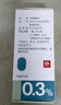 【原研药】参天爱丽 玻璃酸钠滴眼液 0.3%*5ml/盒 眼科用药 实拍图