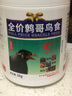 开元全价鹩哥鸟食桶鸟粮 靓羽提性壮膘宠物鸟饲料八哥鹩哥专用粮食 实拍图