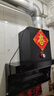 名气（MQ）【老板出品小黑翼Pro A5508】顶侧双吸抽吸油烟机25风量家用大吸力以旧换新国家补贴20%可搭燃气灶 实拍图