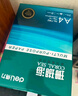 得力（deli）珊瑚海A4打印纸 70g500张*10包一箱 双面复印纸 企业采购优选 整箱5000张7363 实拍图