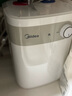 美的（Midea）【8年质保】小厨宝电热水器5升储水式家用一级能效2000W洗菜碗厨房热水宝国家补贴F05-20A1C(ES)  实拍图