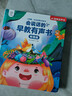 孩悦星空会说话的早教有声书宝宝手指点读机发声书儿童玩具男女孩生日礼物 实拍图