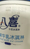 八喜 冰淇淋 白桃乌龙口味550g*1桶 家庭装 生牛乳冰淇淋桶装 实拍图