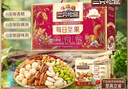 三只松鼠每日坚果750g/30袋 坚果礼盒礼包开心果核桃零食团购送礼 实拍图