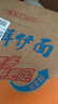 华丰方便面三鲜伊面整箱装泡面早餐速食休闲零食品 原味24袋*86g 实拍图