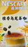 雀巢（Nestle）咖啡特调系列奶茶咖啡桂香乌龙奶茶速溶冲调饮品17gx5条 实拍图