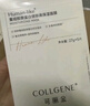 可丽金（COLLGENE）Human-like重组胶原蛋白健肤高保湿面膜 27g*5片 实拍图