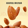 京东京造原味扁桃仁1kg每日坚果炒货巴旦木仁杏仁量贩0添加零食礼物送礼 实拍图