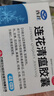 以岭 连花清瘟胶囊 0.35g*48粒 治疗流行性感冒 抗病毒 感冒咳嗽 感冒药 退烧药 解热镇痛 流感药 莲花温清 实拍图
