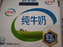 伊利【18天新鲜直达】纯牛奶整箱250ml*21盒 礼盒装 实拍图