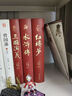 【当当 正版包邮】四大名著原著无删减版人民文学出版社 红楼梦+三国演义+水浒传+西游记 腰封版本随机派发 四大名著大字版 四大名著珍藏版 初高中生课外阅读 黑神话悟空 四大名著【附赠书签+人物关系图】 实拍图