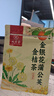 九芝堂金银花蒲公英金桔茶100g搭熬夜上火轻颜去清祛排养生茶 实拍图