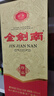 剑南春 金剑南 珍品 52度 500ml  单瓶装 浓香型白酒 实拍图