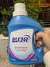 蓝月亮 深层洁净护理洗衣液 薰衣草香 1kg/瓶 强效去污 实拍图