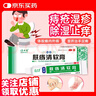 绿太阳肤痔清软膏10g苗药止痒皮肤瘙痒内外痔疮膏药膏肛周湿疹止痒膏 1盒装 实拍图