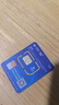 中国联通流量卡电话卡手机卡纯上网大流量卡5G全国通用不限速大王卡低月租联通流量卡 全国卡19元188G全国通用+100分钟|发全国 实拍图