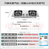万家乐【双高火AY4G】燃气灶立体全进风 5.0kw大火力台嵌两用灶快速点火 可适配开孔尺寸不锈钢天然气灶 实拍图