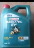嘉实多（Castrol）机油保养单次卡  磁护智E版全合成 5W-30 SP 4L 30天可用 实拍图