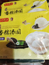 湾仔码头香糯黑芝麻汤圆538g*2袋 56只汤圆元宵早餐点心速冻生鲜食品 实拍图