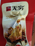 无穷 蜂蜜味小鸡腿烤鸡翅根300g 鸡肉休闲零食肉干肉脯 实拍图