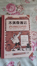 木偶奇遇记（插图珍藏版）一部跨越时空的成长寓言 匹诺曹的冒险映照着每个人自我探索的过程 回溯经典 实拍图