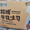 面包计划 厚切吐司面包520g 早餐黄油牛乳切片休闲零食蛋糕点心伴手礼物 实拍图