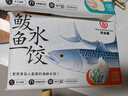 双合园海鲜鲅鱼水饺墨鱼海胆虾仁滋补饺子纯手工包制速食生鲜 源头直发 鲅鱼*1+墨鱼*1+双虾*1+黄花鱼*1 普通装 实拍图