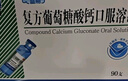 三精哈药复方葡萄糖酸钙口服溶液10ml*12支 0-3-4-17岁婴儿童孕妇 液体钙 非葡萄糖酸钙锌口服液 非碳酸钙片 实拍图